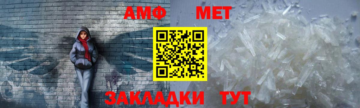 Амфетамин Розовый Избербаш