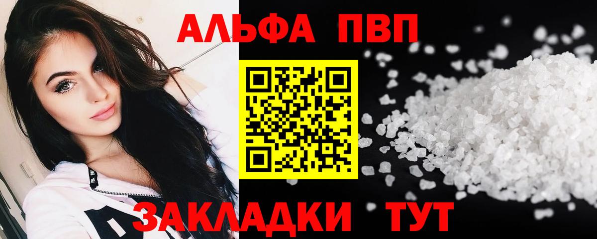 А ПВП Соль Избербаш
