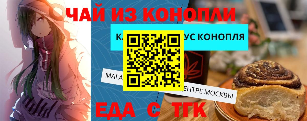 Избербаш  Cannafood марихуана  Вход с VPN 