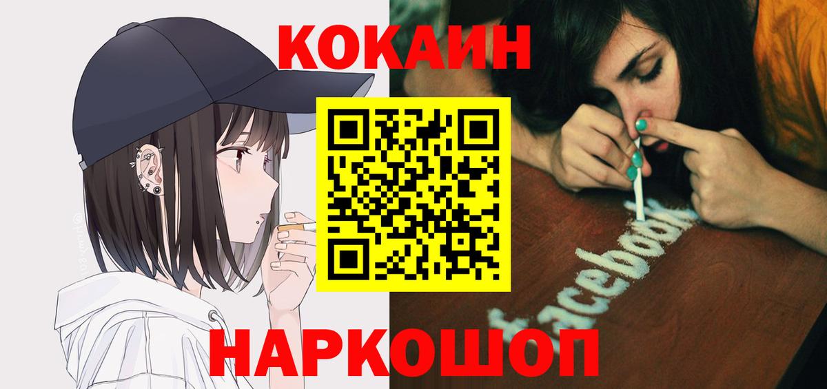 Кокаин Fish Scale  Cocaine Fish Scale  Кокаин  Избербаш  Вход с VPN 