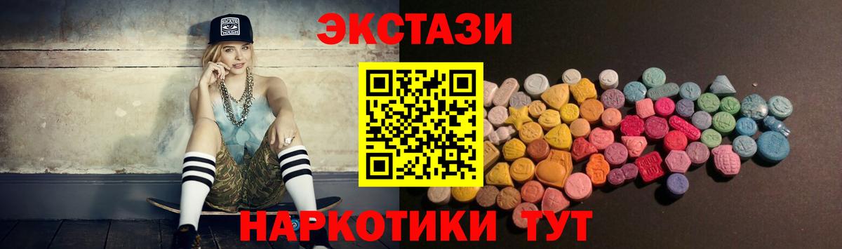 Ecstasy Philipp Plein  даркнет сайт  Избербаш  Ecstasy Cube  Вход с VPN 