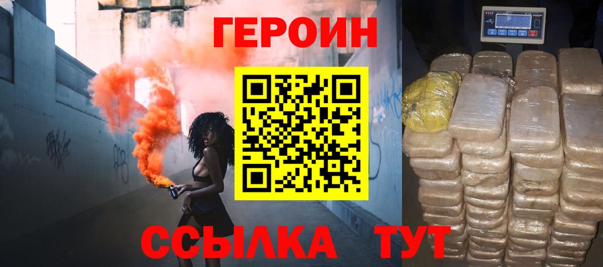 ГЕРОИН афганец Избербаш