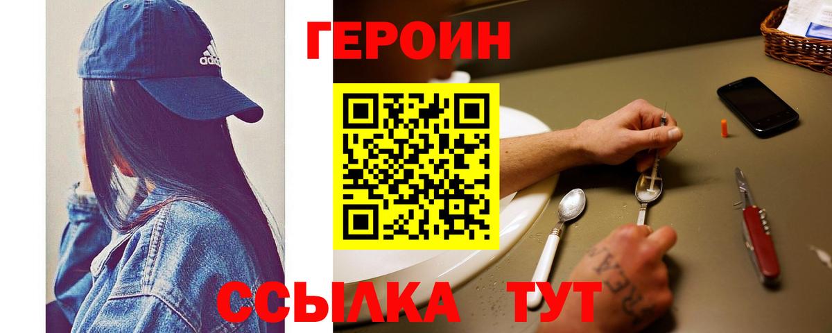 ГЕРОИН гречка  Вход с VPN  Избербаш 
