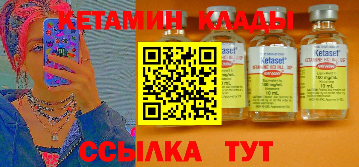 КЕТАМИН ketamine Избербаш