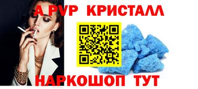ALPHA PVP Берёзовский