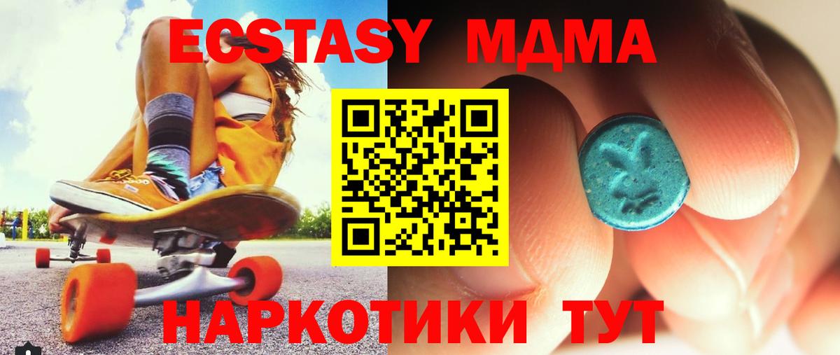 МДМА кристаллы Избербаш