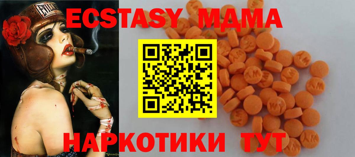 MDMA молли  MDMA Molly  Избербаш  МДМА  Вход с VPN 