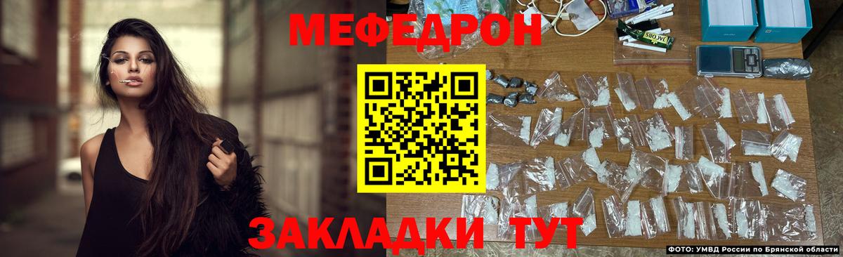 Меф мяу мяу Избербаш