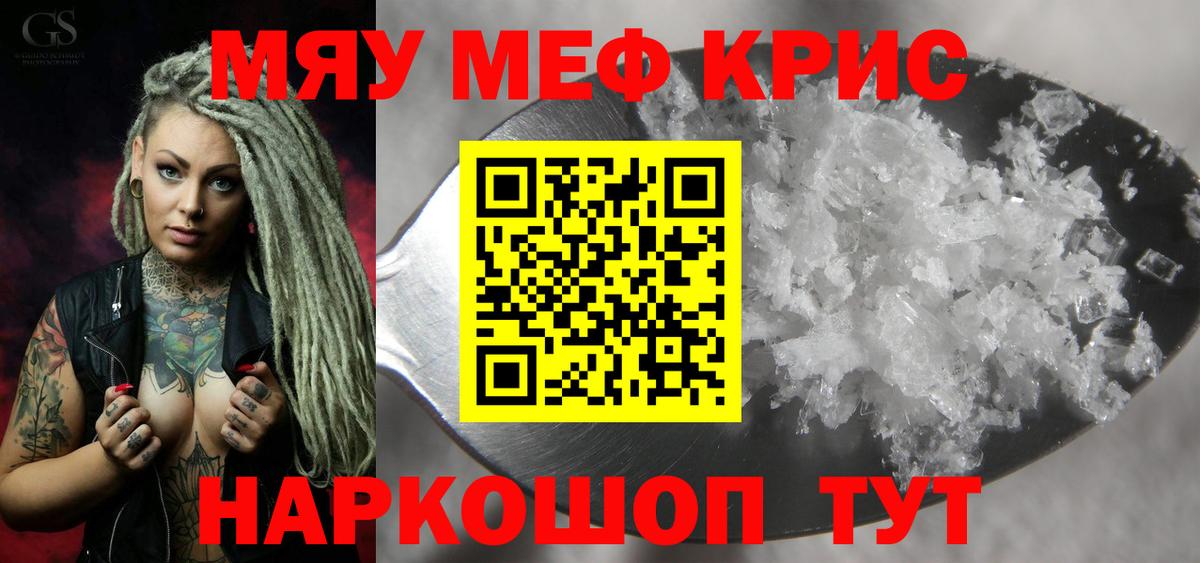 МЕФ мяу мяу  Меф  где можно купить   Вход с VPN  МЯУ-МЯУ кристаллы  Избербаш 