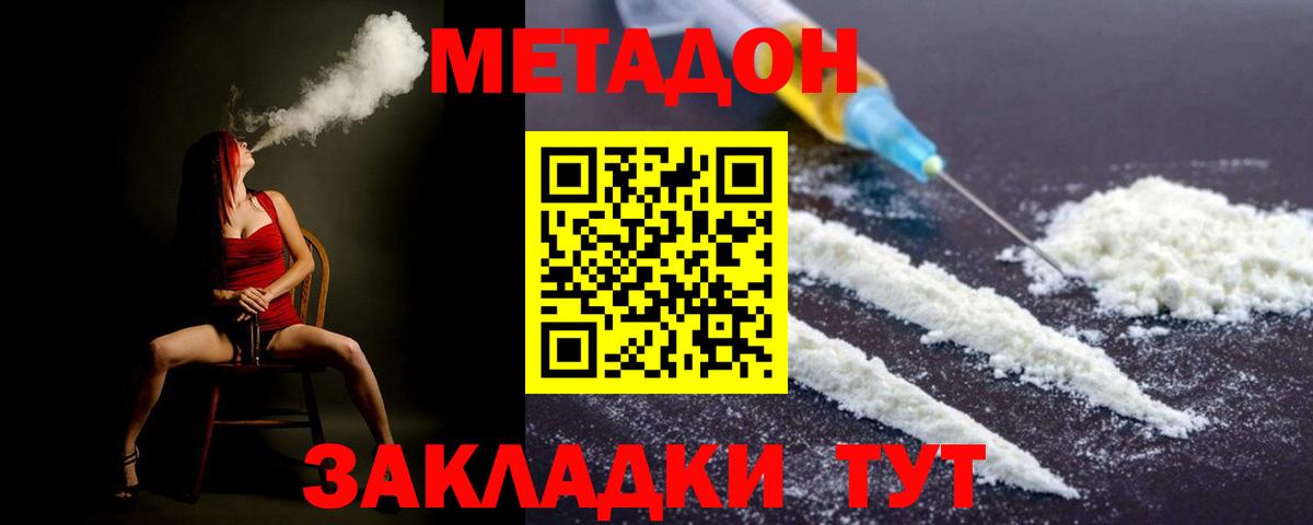 Избербаш  Метадон мёд  kraken ТОР  Вход с VPN 