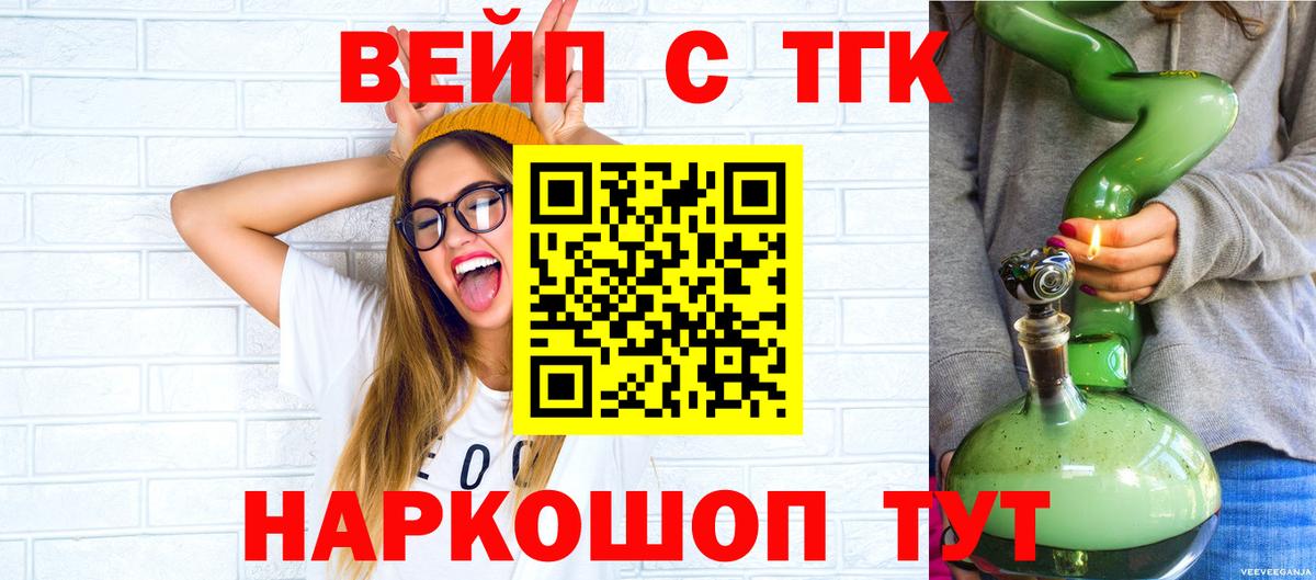 ТГК гашишное масло  Вход с VPN  Избербаш  KRAKEN tor  ТГК вейп с тгк 